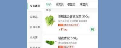 ​网上买菜 知乎 上海农村知乎
