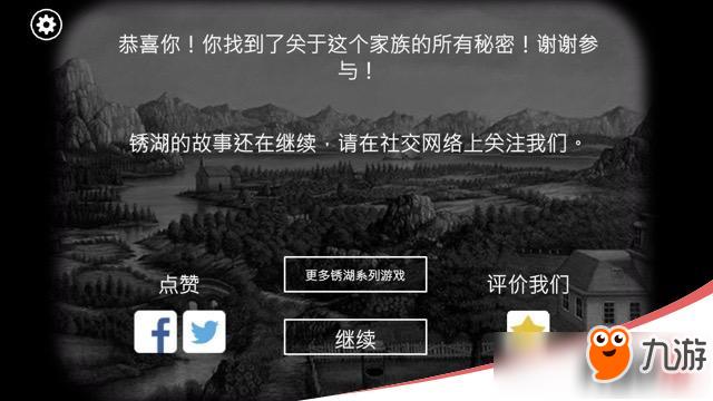 《锈湖根源》隐藏关卡图文攻略详解