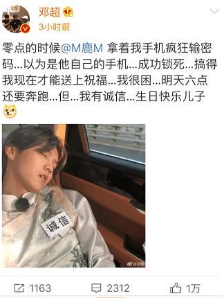 陈赫晒跑男团素颜大合照为鹿晗庆生`