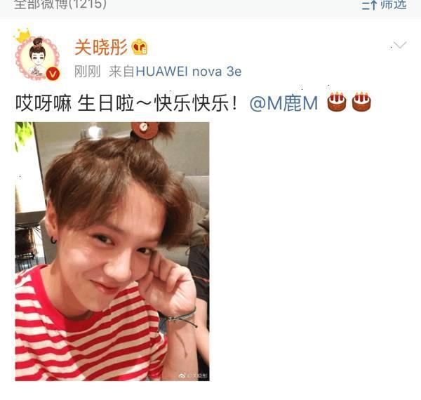陈赫晒跑男团素颜大合照为鹿晗庆生`