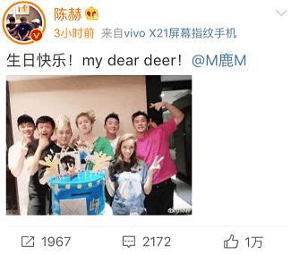 陈赫晒跑男团素颜大合照为鹿晗庆生`