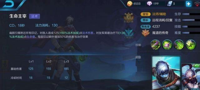 王者荣耀：扁鹊的技能、出装如何掌握？超详细的使用技巧