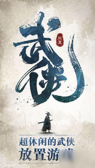 我也是大侠攻略大全 新手快速通关攻略[多图]