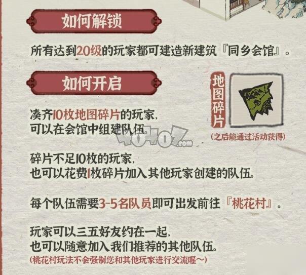 江南百景图同乡会馆怎么解锁 新建筑同乡会馆什么时候上线