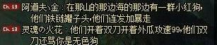 DNF: 游戏里面那些爆笑的梗! 神对话!