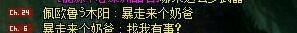 DNF: 游戏里面那些爆笑的梗! 神对话!