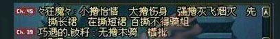 DNF: 游戏里面那些爆笑的梗! 神对话!