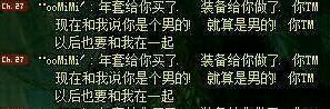 DNF: 游戏里面那些爆笑的梗! 神对话!