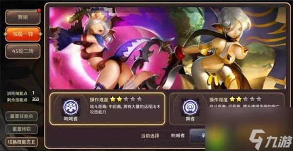 龙之谷舞娘厉害吗-龙之谷舞娘强度评价