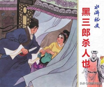 ​及时雨宋江绰号的由来：仗义疏财 假天子以令江湖