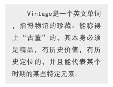​Vintage是死人穿过的衣服？