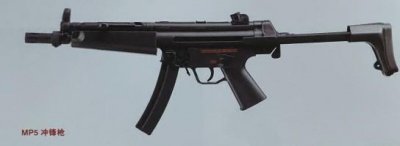 ​德国单兵装备——MP5冲锋枪