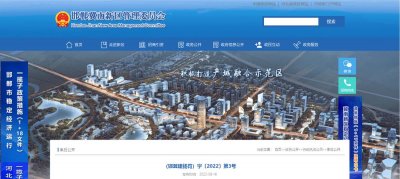 ​湖南省第六工程有限公司因违反相关法规规定，被处罚