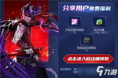 ​《DNF》QQ会员三觉有什么活动 QQ会员100级版本活动汇总