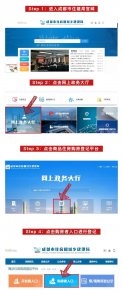 ​成都商品房购房登记平台网址有变 6月1日起原平台关闭