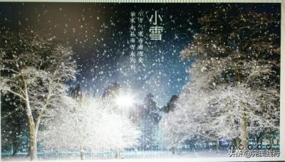 ​关于小雪的故事
