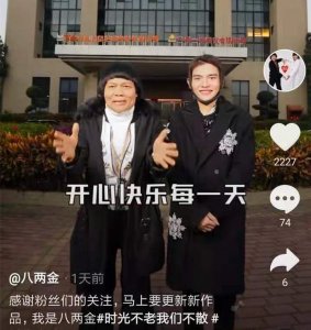 ​67岁八两金罕露面，身旁26岁儿子长相秀气，被网友误认成女生
