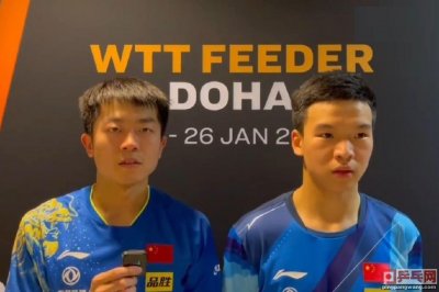 ​wtt支线赛多哈站决赛唯一悬念，国乒男双对香港，看向鹏袁励岑