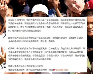​前女足门将赵丽娜痛哭直播后续：她为中国足球做了什么？