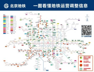 ​又有多个地铁站解封，北京地铁最新封站汇总图来了