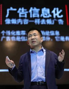 ​抖音掀起全球热潮，背后是他！张一鸣从零到2700亿美元的创业传奇