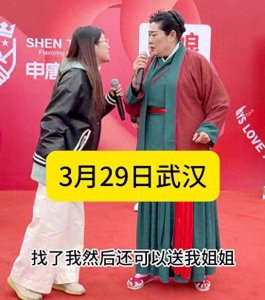 ​重庆姐妹花相亲惊曝‘买一送一’！二女共嫁一夫是风俗还是炒作？