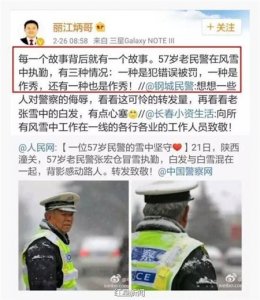 ​丽江一法官称“老民警冒雪执勤是作秀”被停职