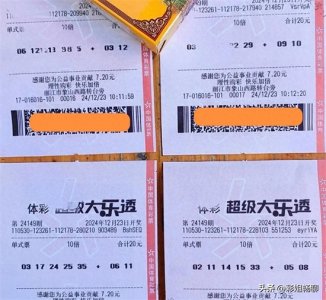 ​大乐透第149期晒票汇总：4张10倍票欲创奇迹，4张独胆票信心十足