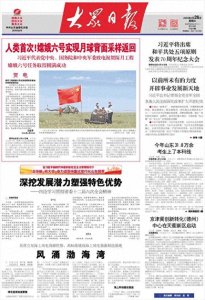 ​山东近32万考生成绩达到一段线