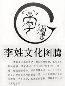 ​李姓历史十大名人