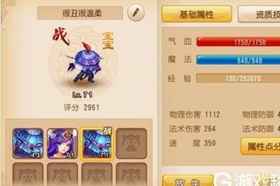 ​梦幻西游手游普陀怎么加点最好