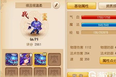梦幻西游手游普陀怎么加点最好