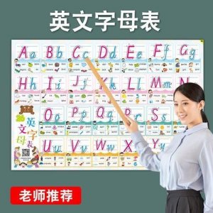 ​一年26个字母音序表