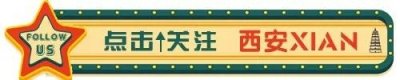 ​西安出租车进入网约时代！12435辆出租车全部接入网络平台