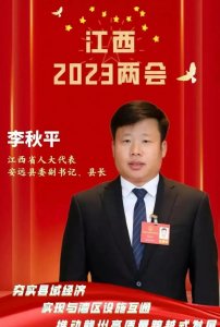 ​39岁就能当县长的李秋平，到底是什么来头