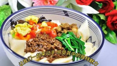 ​陕西biangbiang面