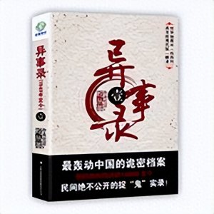 ​七本高质量灵异类小说，经典灵异小说推荐