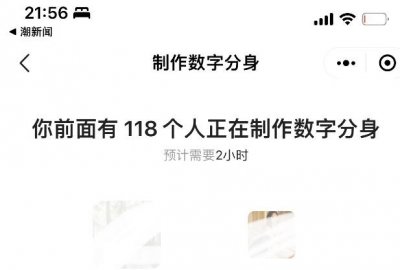 ​9.9元就能拥有一套“海马体”？这款“阿里巴巴”出品的“美颜”小程序最近火了