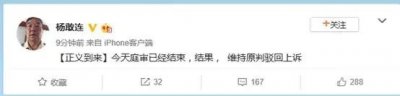 ​自首情节无法抵消犯罪行径恶劣，上海杀妻藏尸案今二审宣判：死刑