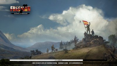 ​#这个游戏好玩吗#《自由人：游击战争》评测：大人，时代变了