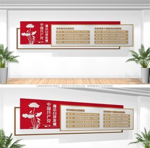 ​最新廉政文化墙设计方案，大力营造廉洁环境氛围