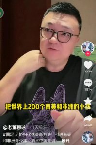 ​多特中国准备引进大量归化球员？既然不想努力，那不如就地解散吧