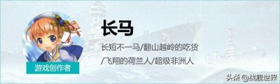 ​全能的老骥！传奇Y巡贝尔法斯特
