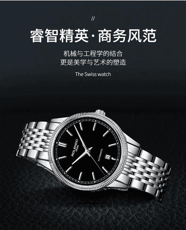 罗兰度手表质量好吗（罗兰度手表怎么样）