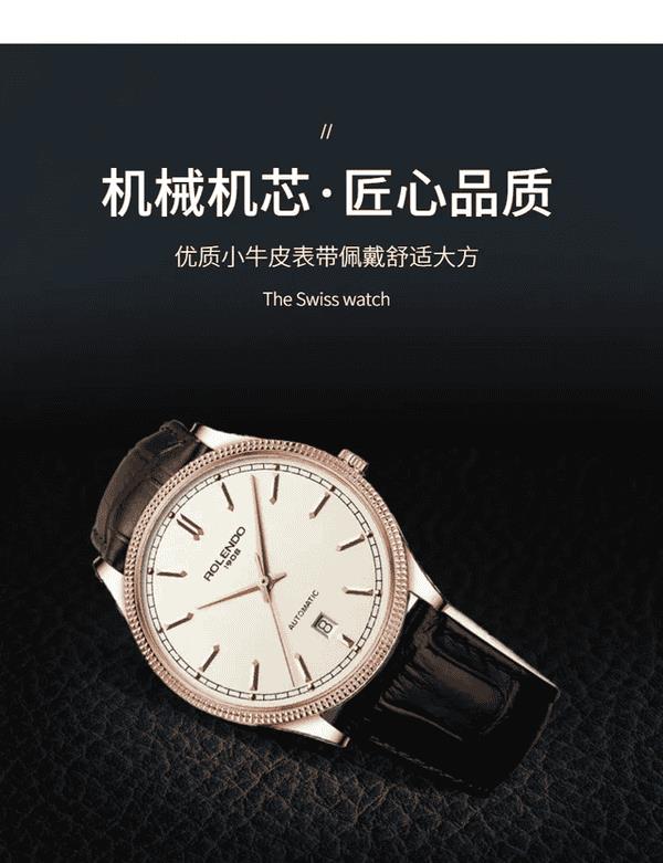 罗兰度手表质量好吗（罗兰度手表怎么样）