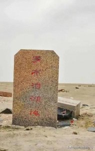 ​曝光罗布泊事件后续：领队贾某身份惊人，越野高手多次救援现身！