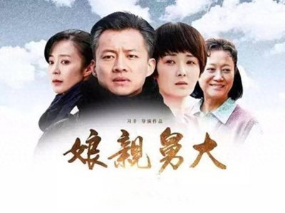 ​《娘亲舅大》最无辜的姚彩玲，哥哥的错她在弥补，心如死灰的活着