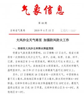 ​明日沙尘暴来袭 一起高唱“我家住在黄土高坡~”