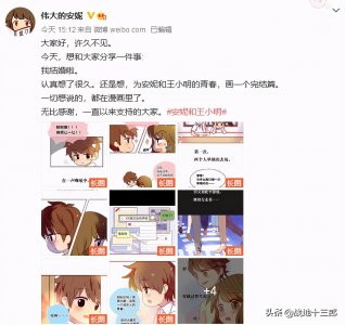 ​陈安妮王小明结婚，神还原霸道女总裁迎娶“小娇夫”