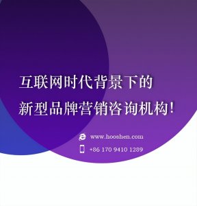 ​上海十大广告公司，中国品牌战略咨询公司排行